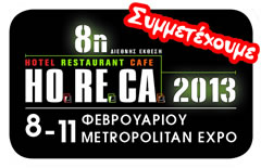 HORECA 2013